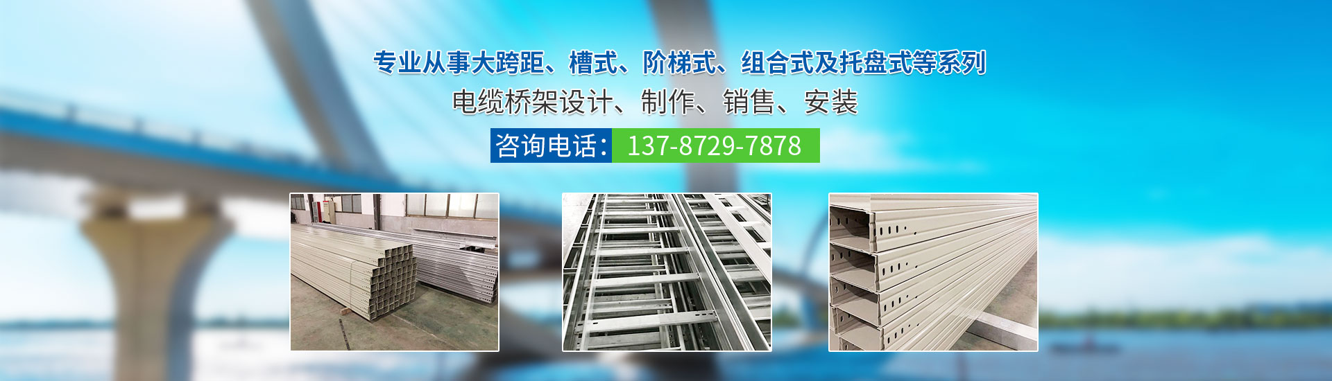 湖南振大电子科技有限公司_株洲母线槽生产销售|株洲电缆桥架生产销售
